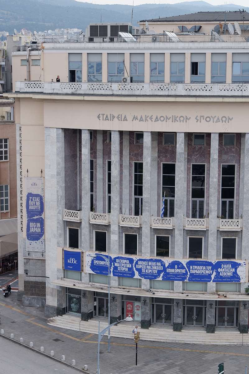 Thessaloniki theatre